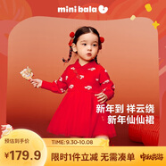 迷你巴拉男女童長(cháng)袖連衣裙新春季中國風(fēng)紅色時(shí)尚洋氣2025新款