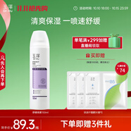 玉澤（Dr.Yu）舒緩修護(hù)噴霧150ml（補(bǔ)水保濕控油緩解泛紅）