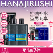 花印男士護(hù)膚品套裝潤(rùn)膚露洗面奶爽膚水乳液面霜男士擦臉油禮物 潔面130g+水100ml+乳100ml
