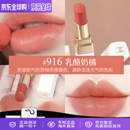 香奈兒（Chanel）官方旗艦店 口紅COCO小姐白管黑管滋潤(rùn)唇膏禮盒裝 916#輕透甜橙