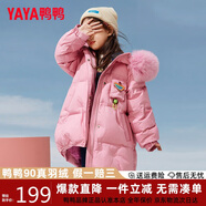 鴨鴨兒童羽絨服女童中長款毛領(lǐng)冬季中大童洋氣加厚保暖童裝外套WJ