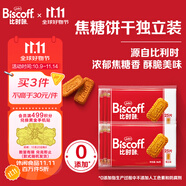 和情（LOTUS）Biscoff比時(shí)咔比利時(shí)進(jìn)口焦糖酥性餅干休閑零食小包裝156G*2