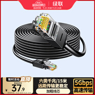 綠聯(lián)六類網(wǎng)線 15米千兆高速網(wǎng)絡寬帶線 6類家用電腦筆記本路由器監(jiān)控線 CAT6八芯成品跳線黑色20165