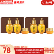 后（The history of Whoo）后套盒拱辰享套裝氣津水乳霜精華眼霜女護膚品禮盒水油平衡滋潤 拱辰享水乳霜中樣3件套*2盒