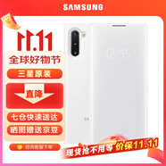 三星（SAMSUNG）Note10 5G原裝手機(jī)殼 led翻蓋智能保護(hù)套  note10保護(hù)殼 Note10 白色