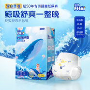 菲比Fitti秒吸舒爽樂(lè )玩褲拉拉褲XL114片(12-17kg)加大碼褲型瞬吸干爽