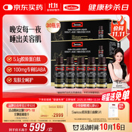 Swisse斯維詩(shī) GABA水光瓶 含氨基丁酸膠原蛋白肽 送女友 10瓶*3盒