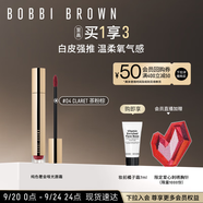 芭比波朗（Bobbi Brown）云朵唇霜啞光唇釉口紅唇膏#04Claret茶粉棕6ml生日禮物