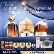 雅詩(shī)蘭黛護膚品套裝(棕瓶30ml+膠原霜乳霜50ml+棕眼15ml)生日禮物