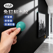 非凡力免釘藍(lán)釘膠無痕膠清潔耳機(jī)手機(jī)相框照片專用膠水藍(lán)泥膠萬能膠強(qiáng)力粘土膠固定貼100g1包裝