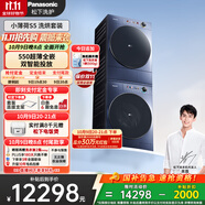 松下（Panasonic）【吳磊同款】小薄荷S5 洗烘套裝 550mm超薄全嵌 10kg滾筒洗衣機+變頻熱泵烘干機 M2F1+M2NR1