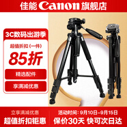 佳能精選配件 相機(jī)三腳架 手機(jī)單反微單通用 輕巧便攜相機(jī)支架 專業(yè)高清攝影微電影婚禮錄像 鋁合金攝影三腳架3kg承重【精選品牌】