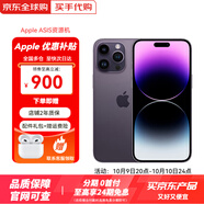 【準(zhǔn)新機】Apple iPhone 14ProMax 蘋果14promax 全網(wǎng)通5G手機 蘋果14promax 暗紫色 512G  【0首付-6期免息】+大禮包