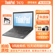 聯想ThinkPad（98%商務選擇）二手筆記本電腦T480/T490/T14輕薄辦公繪圖剪輯編程本 95新七代推薦T470 i5 16G 512G高清