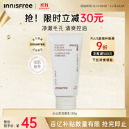 悅詩(shī)風(fēng)吟（Innisfree）火山泡沫洗面奶150g男士控油女士?jī)羲鍧嵥畻钏崆逅?
                                         title=