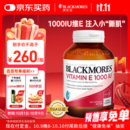 澳佳寶Blackmores天然高含量維生素E軟膠囊1000IU 100粒澳洲進(jìn)口