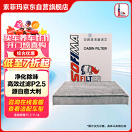 索菲瑪空調(diào)濾清器空調(diào)濾芯S4300CA1日產(chǎn)奇駿經(jīng)典逍客/雷諾科雷傲科雷嘉