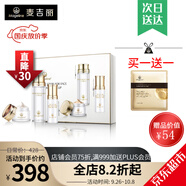 麥吉麗（Mageline）官方旗艦素顏三部曲 貴婦膏平衡水精華液護(hù)膚品套裝禮盒抗皺緊致 小樣三部曲(油性混合性)40%人選