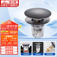 潛水艇（Submarine）CQ-9SM槍灰面盆彈跳下水器洗手盆漏水塞子按壓式防臭過(guò)濾大蘑菇頭