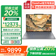 ThinkPad聯(lián)想ThinkBook X 2025補貼20%酷睿輕薄本高性能商務(wù)辦公學(xué)生設計師女生手提便攜筆記本電腦超極本 Ultra9-285H 32G內存 1T固態(tài) 觸控 詢(xún)單領(lǐng)暗券 人臉識別 2.8K高分辨率 定制升級