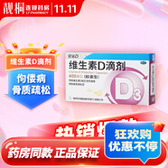 [星鯊]維生素D滴劑 400IU*36粒 5盒裝 400IU*36粒/盒
