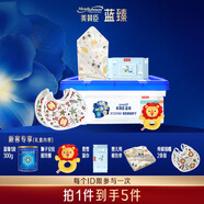 美贊臣藍臻1段奶粉 嬰幼兒配方奶粉1段（0-6月）300g【新媽禮包】