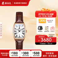 依波路（ERNEST BOREL）瑞表送女友原裝進(jìn)口復古酒桶型小表盤(pán)石英機芯腕表 【瑪瑙棕25MM】N0105L0C-QR2L 25mm