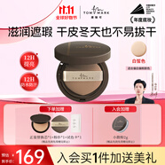 唐魅可（TOM MARK）慕斯遮瑕氣墊bb霜保濕粉底液干皮持久不脫妝 白皙色12g中秋節(jié)禮物