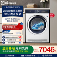 伊萊克斯（Electrolux）9公斤歐洲進(jìn)口烘干機(jī)熱泵低溫護(hù)衣精細(xì)織物烘干除菌除螨防皺易燙干衣機(jī) EDH903BEWN