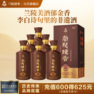蘭陵陳香純糧8白酒整箱52度濃香型純糧酒500ml*6瓶山東特產(chǎn) 雙11鉅惠