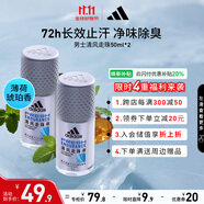 阿迪達斯男士清風走珠止汗露50ml*2 72小時腋下止汗抑汗 去臭凈味