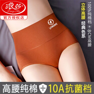 浪莎女內褲高腰純棉內褲女士2026新款全棉抑菌抗菌襠女生短褲頭三角褲 LS6166款混色 4條 XL 【建議110--130斤】