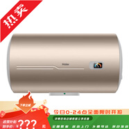 海爾電熱水器MU系列 40/50/60/80升家用儲水式 速熱金剛三層膽 防電墻 60L 2200W EC6001-MU