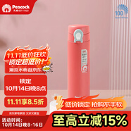 Peacock保溫杯316不銹鋼大容量水杯學(xué)生彈蓋杯車載戶外便攜杯子 西瓜紅