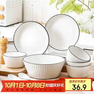 唯銘諾陶瓷碗碟套裝家用釉下彩碗筷勺盤子大湯碗碗盤餐具套裝豎紋11頭
