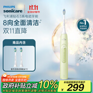 飛利浦（PHILIPS）【肖戰(zhàn)推薦】電動牙刷鉆石3系 生日禮物 情侶款送男生女友 微泡水流HX5161/05抹茶綠 國家補貼