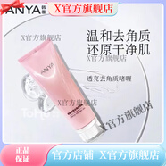 韓雅【官方店】韓雅護(hù)膚品專柜韓雅 韓雅透亮去角質(zhì)啫喱120g