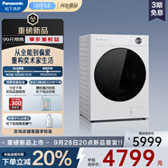 松下（Panasonic）【吳磊推薦】滾筒洗衣機(jī)全自動10kg白月光5.0Ultra超薄全嵌智能投放XQG100-82M1