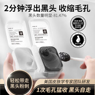 集集小屋雙色清潔泥膜補水保濕去黑頭粉刺閉口收縮毛孔深層清潔學 默認