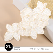 TTT羽絨服刺繡修補(bǔ)貼衣服自粘補(bǔ)丁貼蕾絲圖案貼花無痕布貼破洞補(bǔ)貼 21#【兩個裝】 尺寸如圖