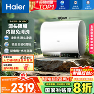 海爾（Haier）國(guó)家補(bǔ)貼20%雙膽扁桶電熱水器60升 BK3PRO 小魔盒鮮活水 凈膚洗AI智慧 3300W速熱免清洗鎂棒免更換
