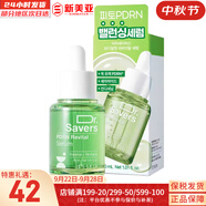 伊思套盒韓國its skin晶鉆蝸牛套裝2X紅參雙倍水乳霜女護(hù)膚禮盒學(xué)生 Dr. Savers煥活彈力精華30ml+面膜