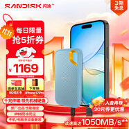 閃迪（SanDisk）2TB Nvme移動(dòng)固態(tài)硬盤（PSSD）E61至尊極速卓越版海天藍(lán)SSD 讀速1050MB/s 手機(jī)直連筆記本外接硬盤