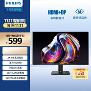 飛利浦27英寸 2K IPS 75Hz HDR 低藍光不閃屏 HDMI1.4 DP1.4 節(jié)能認證 辦公顯示器 電腦顯示屏27E2N1500L