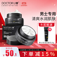 李醫(yī)生男士護膚品套裝備長炭洗面奶面霜擦臉油手霜控油保濕男士面部護理 男士舒緩保濕霜*2（100g）