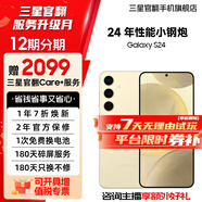 三星【官方直供】Galaxy S24 Al智享生活辦公 超視覺(jué)影像 第三代驍龍8 5G AI手機 淺珀黃 12GB+256GB 99新 7天機 無(wú)免息直降
