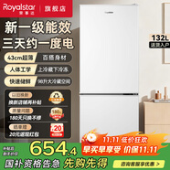 榮事達(dá)（Royalstar）132升雙門冰箱家用小型大容量 節(jié)能低音租房宿舍冷藏冷凍超薄微霜凈味保鮮電冰箱 132升【一級(jí)能效 三天約一度電】 白色
