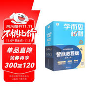 學(xué)而思秘籍二年級(jí)小學(xué)數(shù)學(xué)思維培養(yǎng) 4級(jí) 新升級(jí)智能教輔 全國(guó)通用一題一講奧數(shù)思維訓(xùn)練提優(yōu)訓(xùn)練 助力攻克計(jì)算 計(jì)數(shù) 圖形 應(yīng)用 組合等奧數(shù)八大問(wèn)題