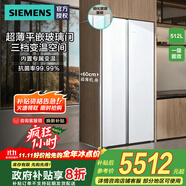 西門子（SIEMENS）512升對開門變頻無界電冰箱雙開門家電國家補貼20% 抗菌凈味 變溫儲鮮室  KA92EA220C 白色