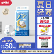 舒氏寶貝棉花糖【柔軟超輕薄】透氣超能吸嬰兒尿不濕日夜用拉拉褲XXXL38片